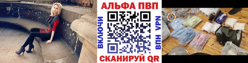 A-PVP Crystall как найти закладки Камбарка