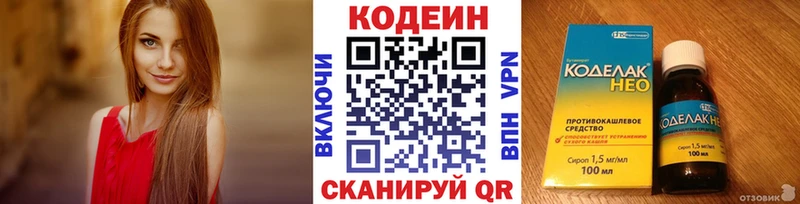 где купить наркотик  Камбарка  Кодеин Purple Drank 