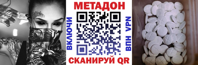 Метадон methadone OMG зеркало Камбарка